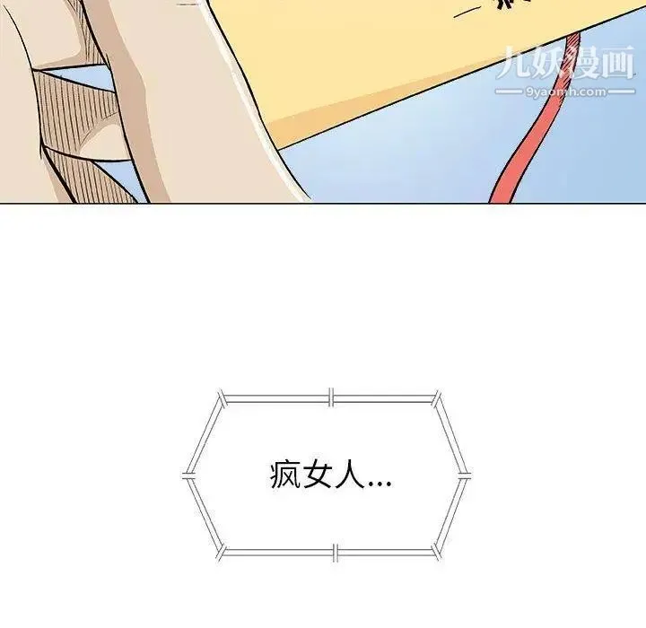 奇趣新人 - 第20话 - page 28