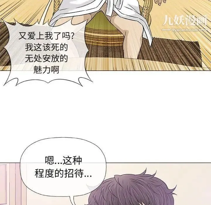 奇趣新人 - 第20话 - page 47