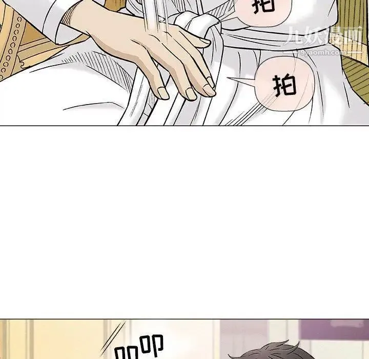 奇趣新人 - 第20话 - page 49
