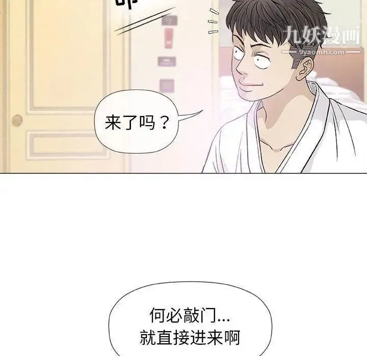 奇趣新人 - 第20话 - page 50