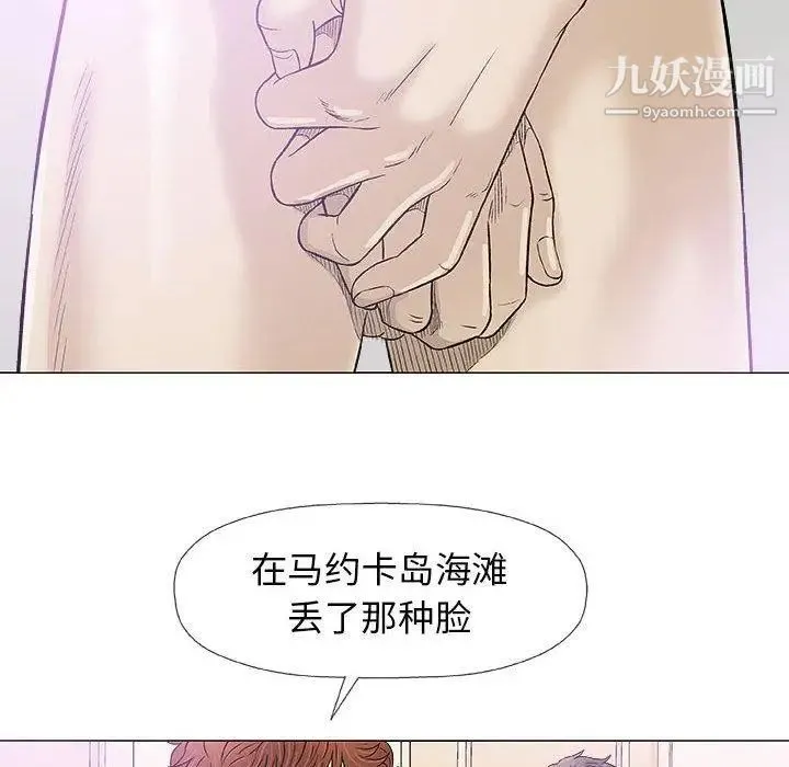 奇趣新人 - 第20话 - page 65