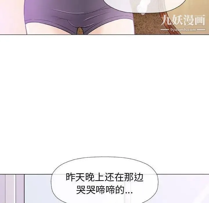奇趣新人 - 第20话 - page 67