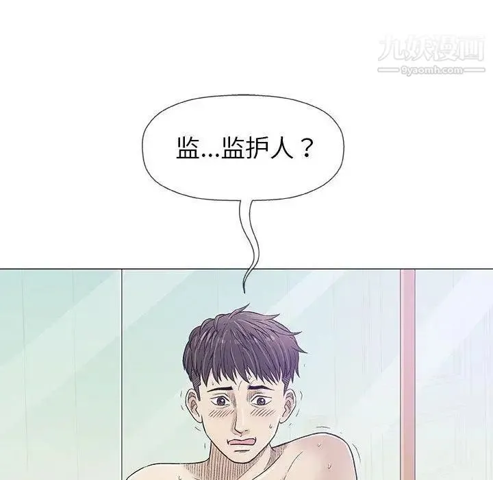 奇趣新人 - 第20话 - page 74