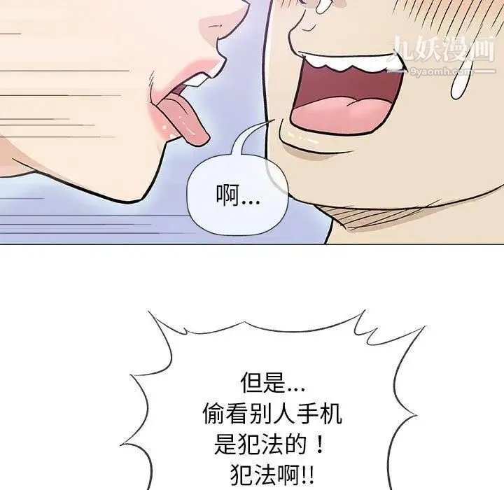 奇趣新人 - 第20话 - page 88