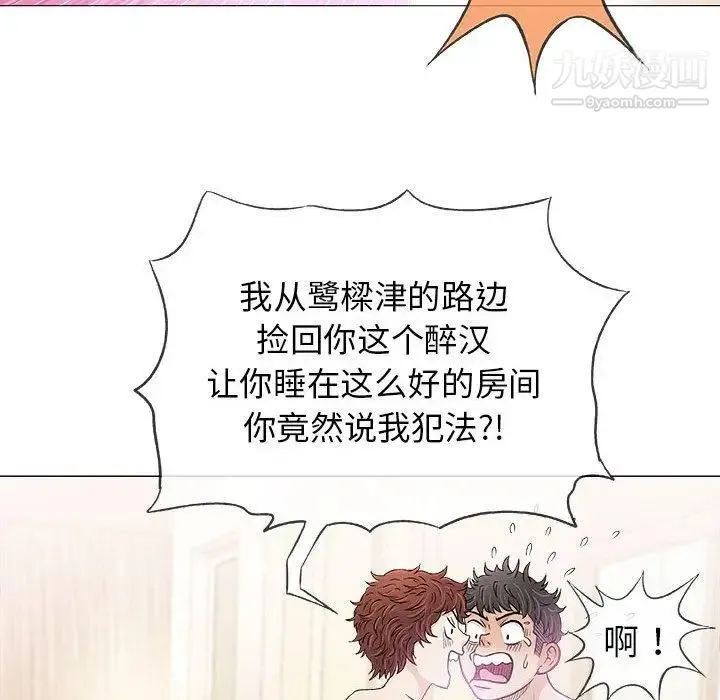 奇趣新人 - 第20话 - page 92