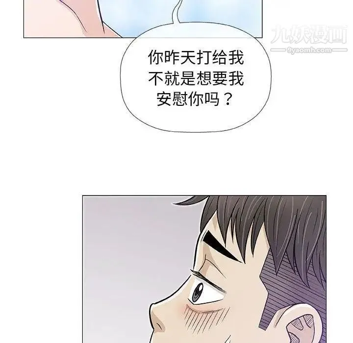 奇趣新人 - 第20话 - page 95