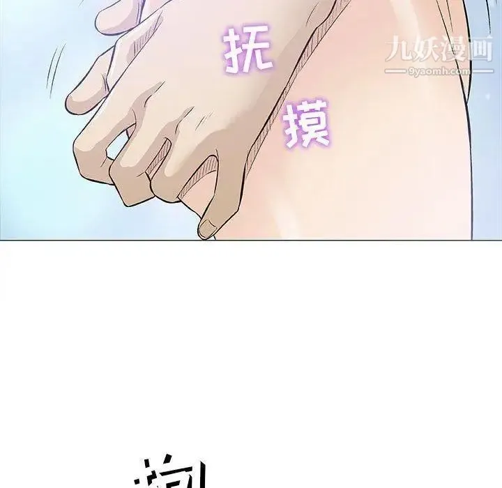 奇趣新人 - 第20话 - page 103