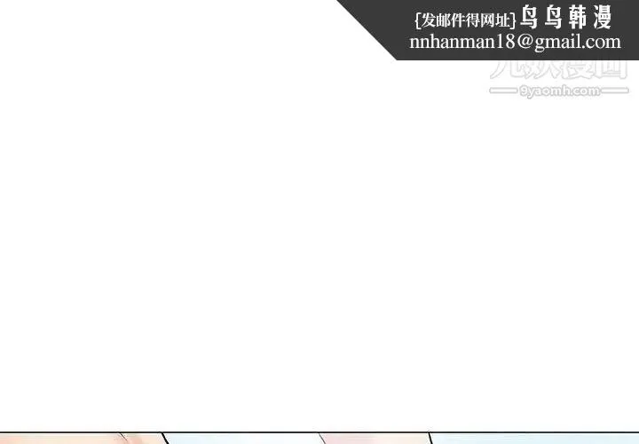 奇趣新人 - 第21话 - page 1
