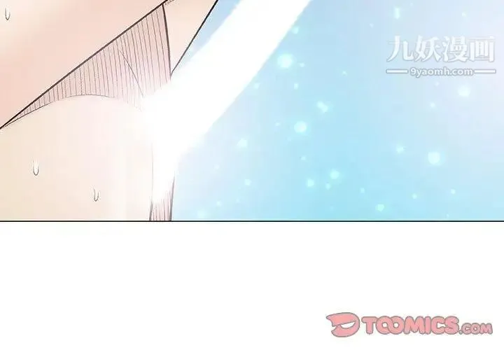 奇趣新人 - 第21话 - page 3