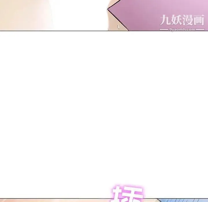 奇趣新人 - 第21话 - page 7