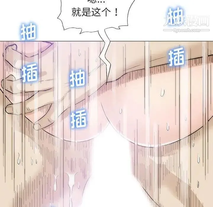 奇趣新人 - 第21话 - page 29
