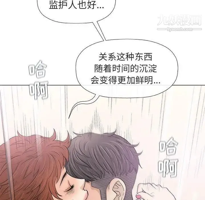 奇趣新人 - 第21话 - page 34
