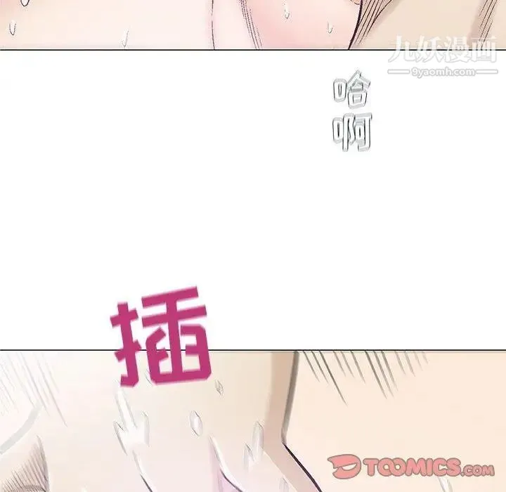 奇趣新人 - 第21话 - page 57