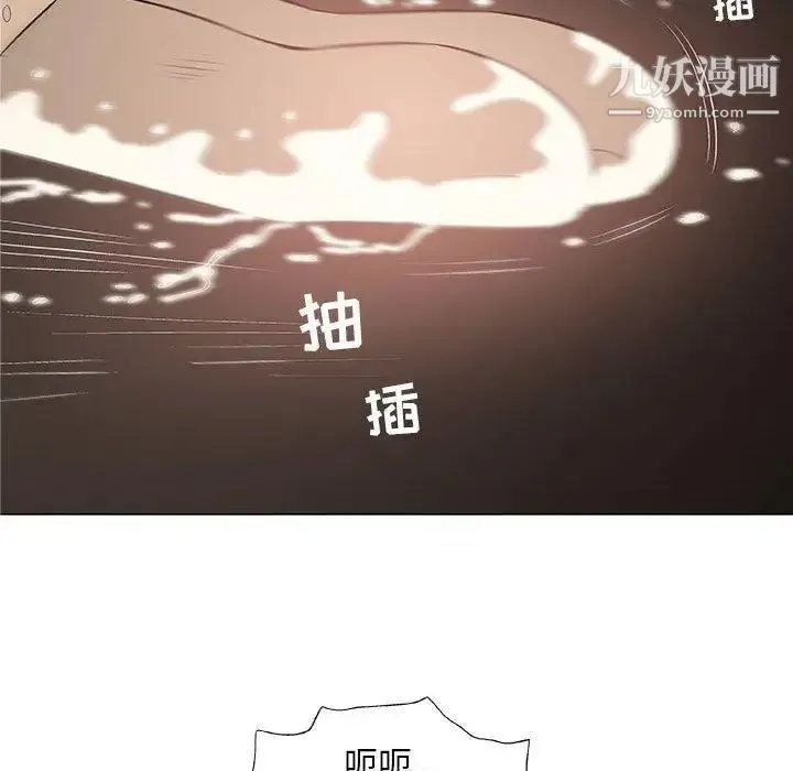 奇趣新人 - 第21话 - page 62
