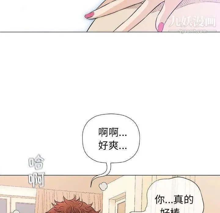 奇趣新人 - 第21话 - page 71