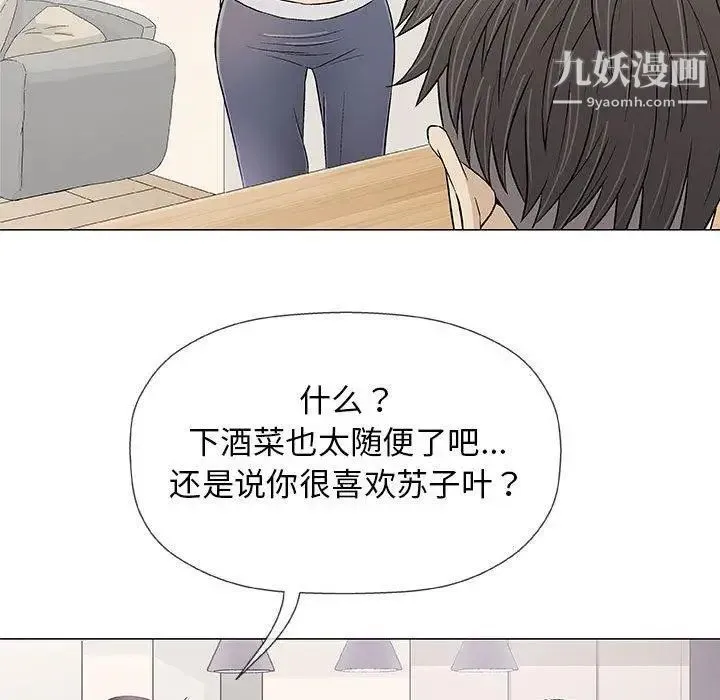 奇趣新人 - 第21话 - page 82