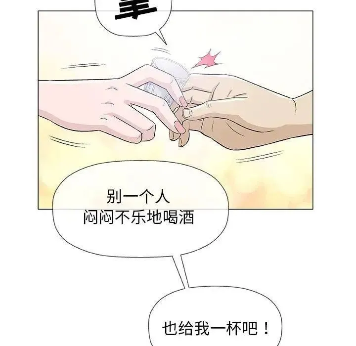 奇趣新人 - 第21话 - page 84