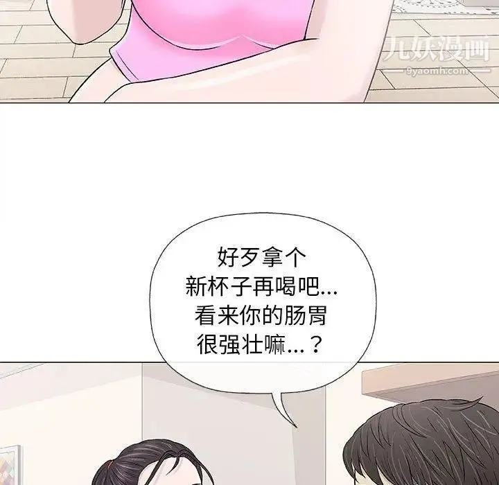 奇趣新人 - 第21话 - page 86