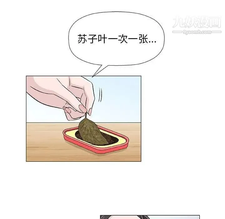 奇趣新人 - 第21话 - page 91