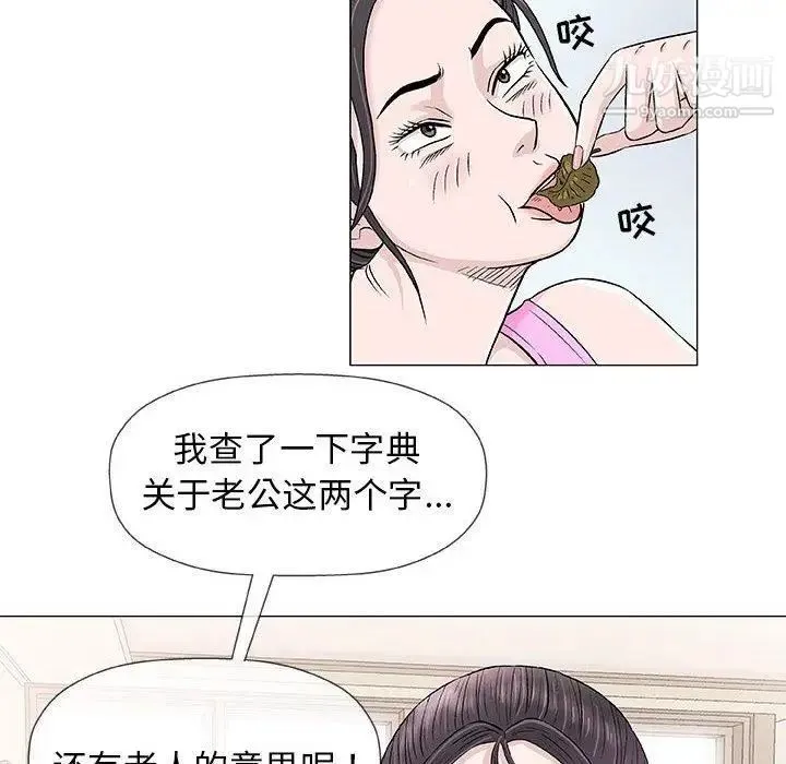 奇趣新人 - 第21话 - page 92
