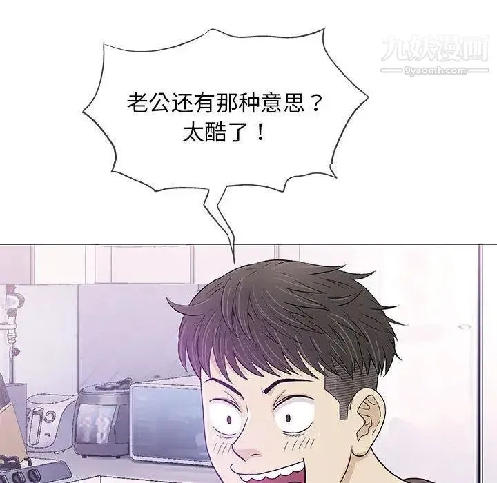 奇趣新人 - 第21话 - page 94