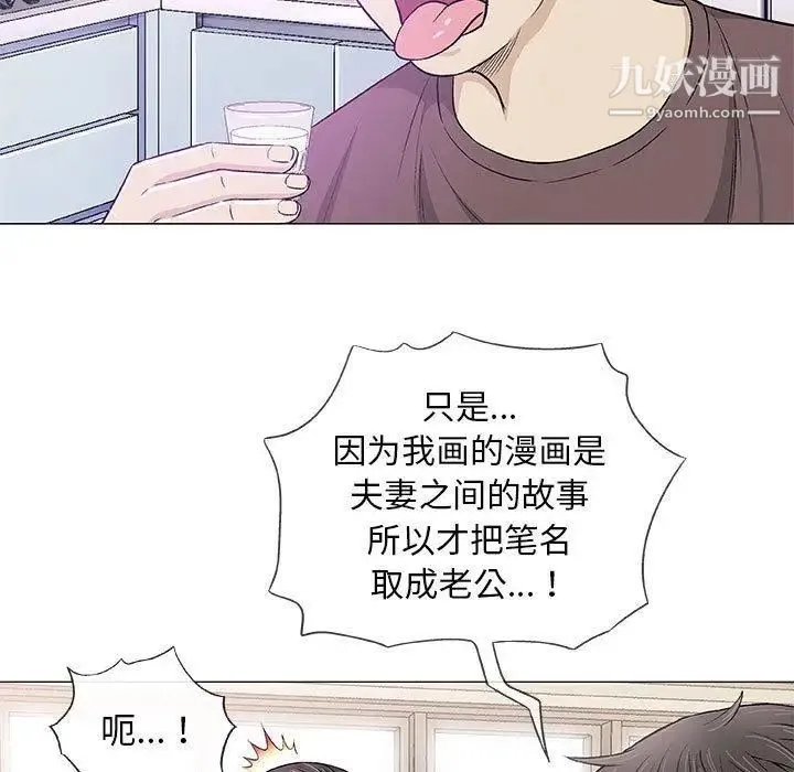 奇趣新人 - 第21话 - page 95