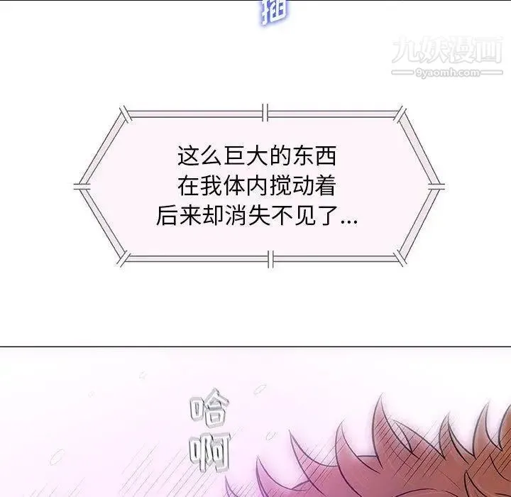 奇趣新人 - 第21话 - page 103