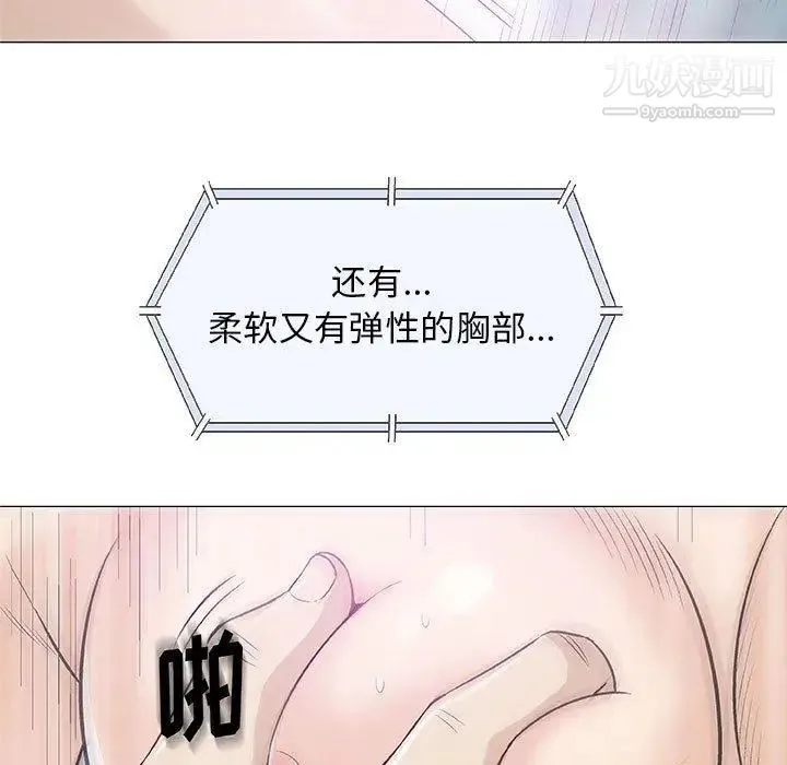奇趣新人 - 第21话 - page 108