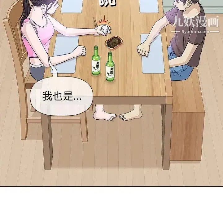 奇趣新人 - 第21话 - page 124