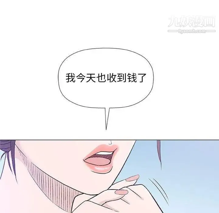 奇趣新人 - 第21话 - page 125