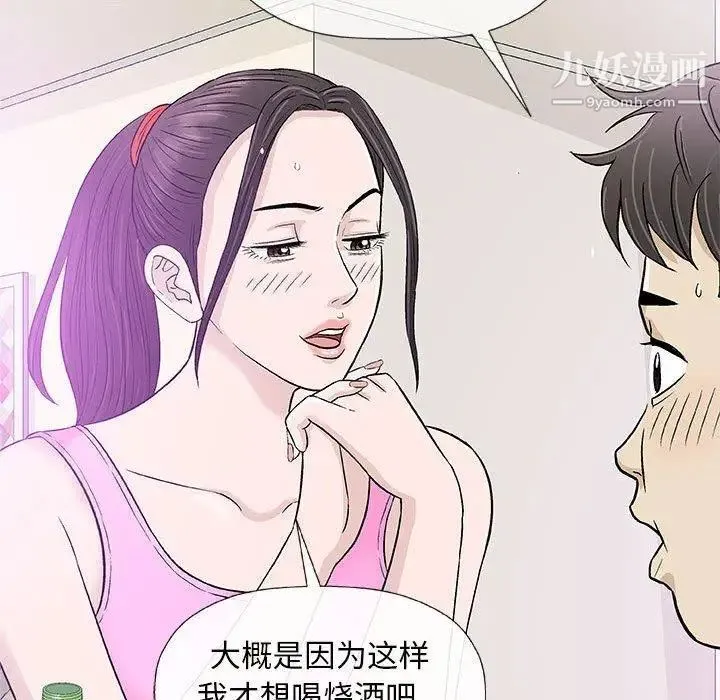 奇趣新人 - 第21话 - page 127