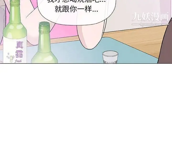 奇趣新人 - 第21话 - page 128