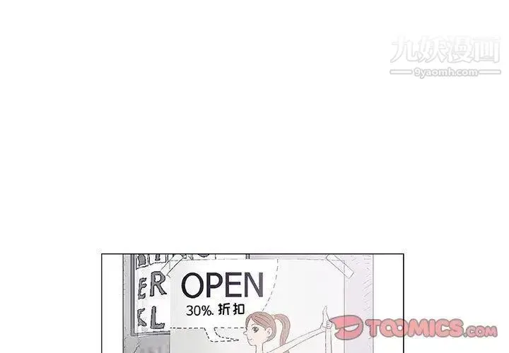 奇趣新人 - 第16话 - page 3