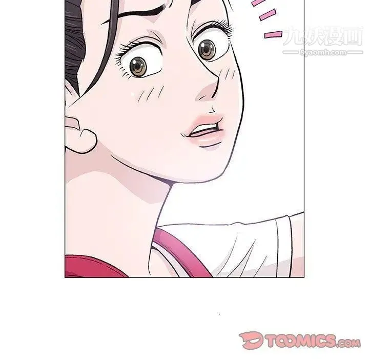奇趣新人 - 第16话 - page 9