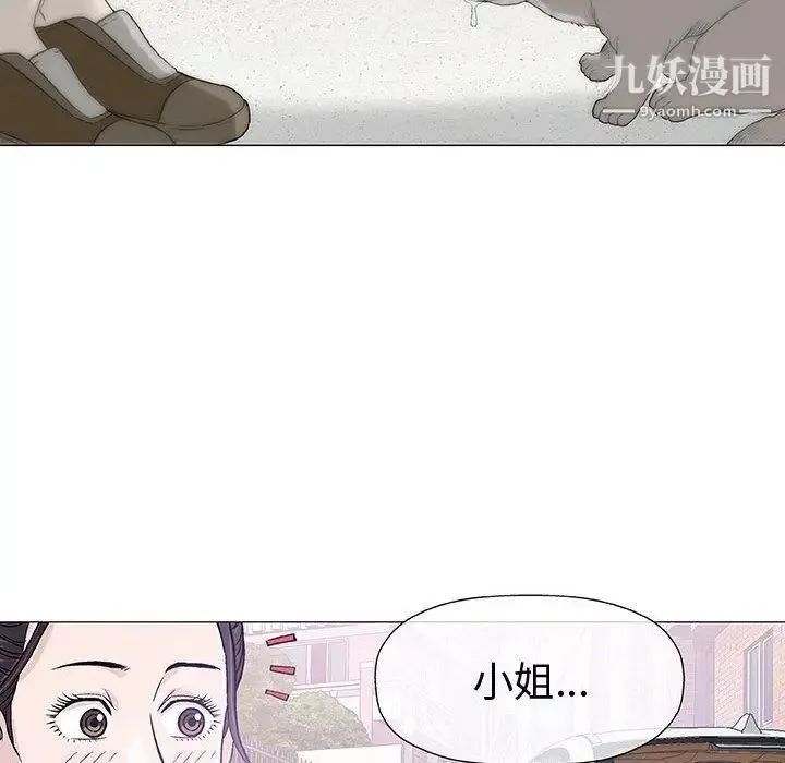 奇趣新人 - 第16话 - page 14