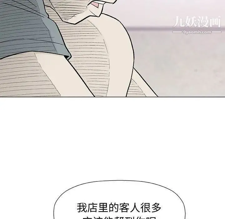 奇趣新人 - 第16话 - page 17