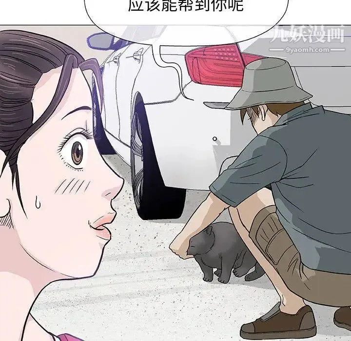 奇趣新人 - 第16话 - page 18