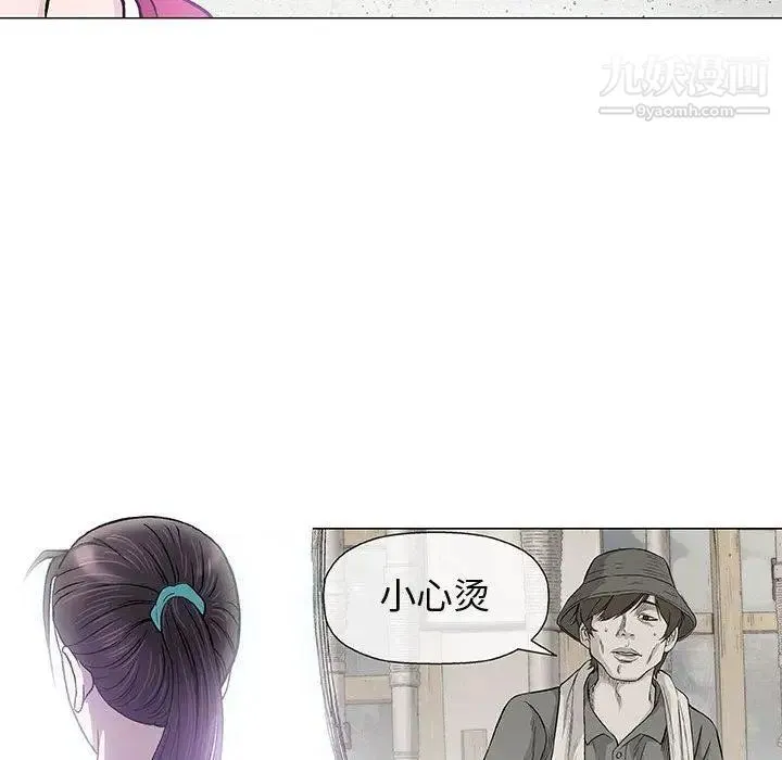 奇趣新人 - 第16话 - page 19