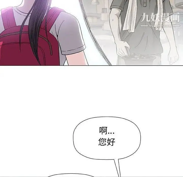 奇趣新人 - 第16话 - page 20