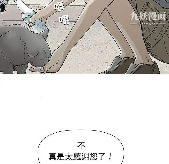 奇趣新人 - 第16话 - page 23