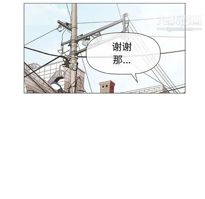奇趣新人 - 第16话 - page 32