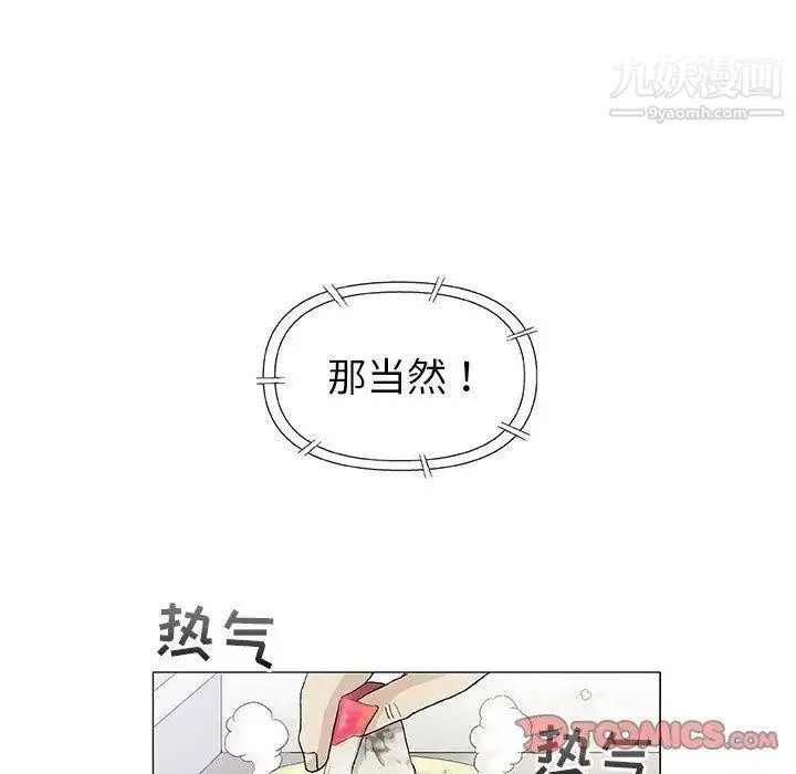 奇趣新人 - 第16话 - page 39