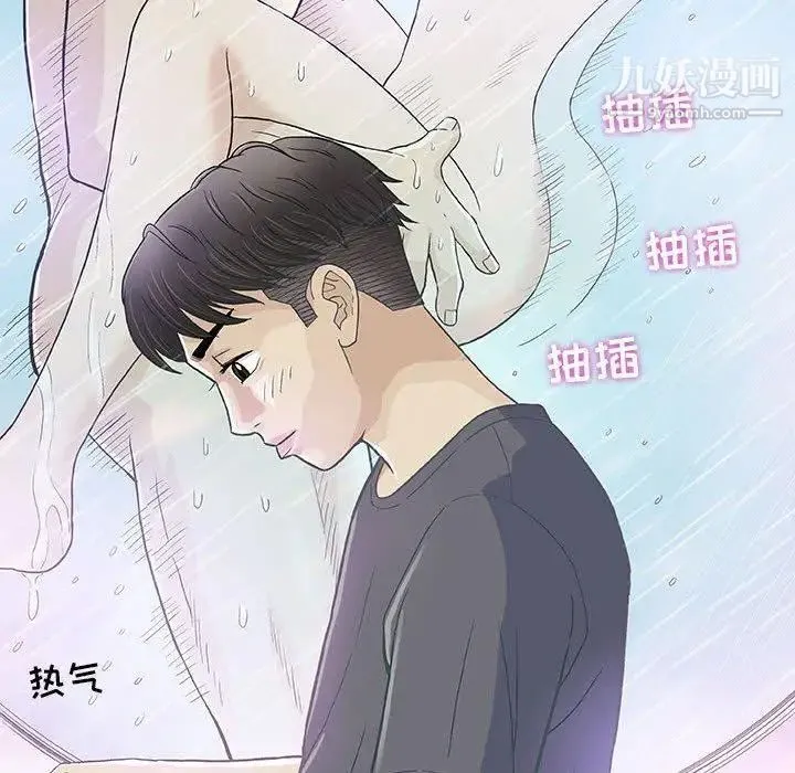 奇趣新人 - 第16话 - page 42