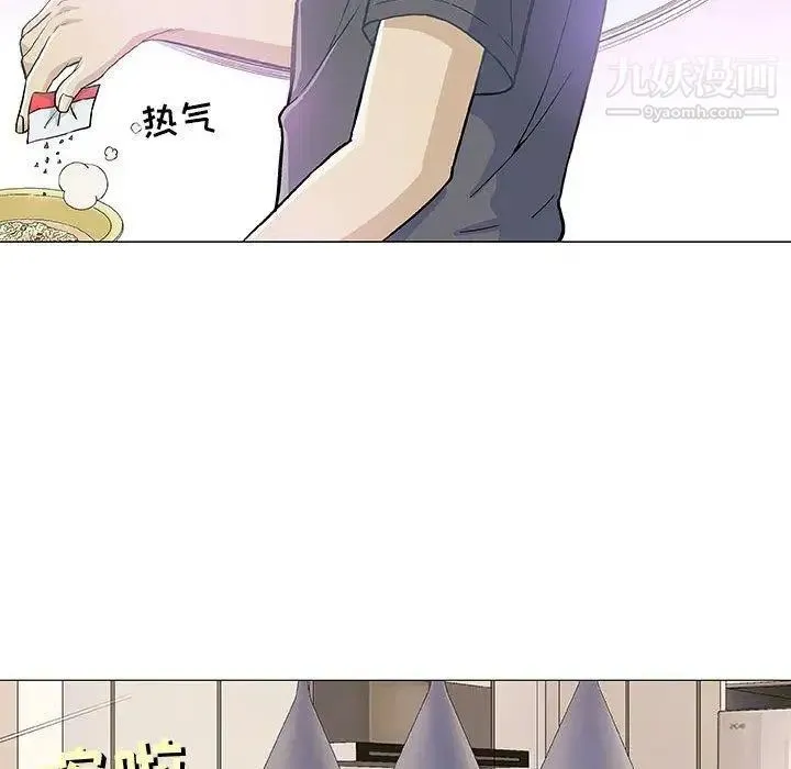 奇趣新人 - 第16话 - page 43