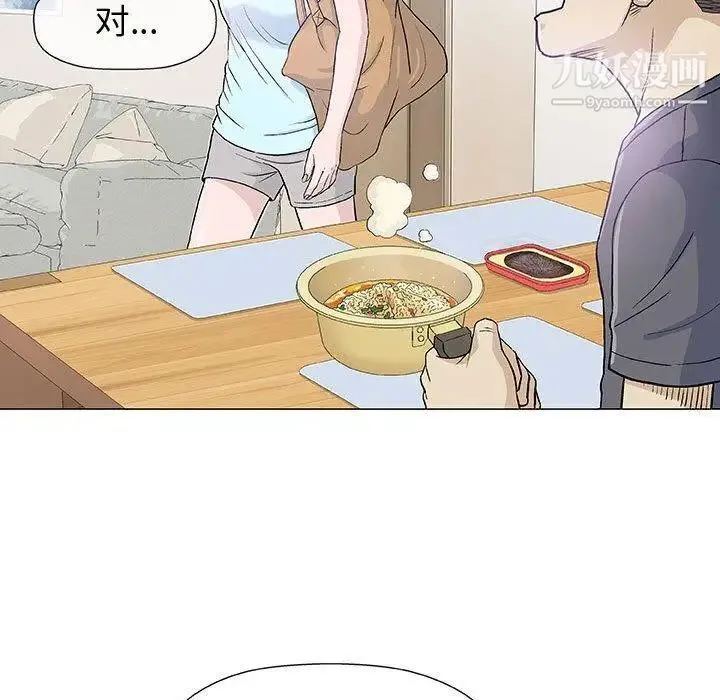 奇趣新人 - 第16话 - page 46