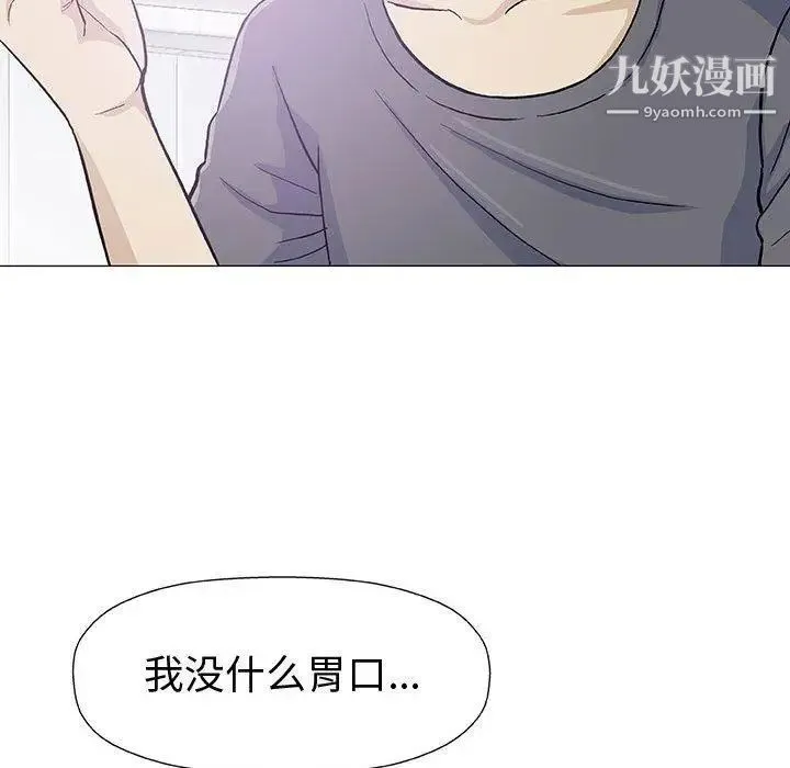 奇趣新人 - 第16话 - page 48