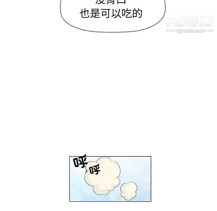 奇趣新人 - 第16话 - page 52