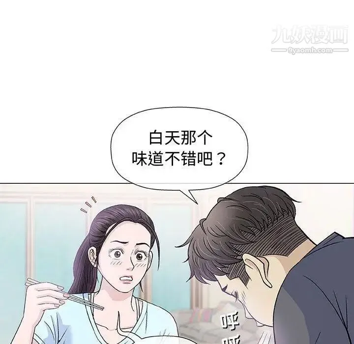 奇趣新人 - 第16话 - page 54