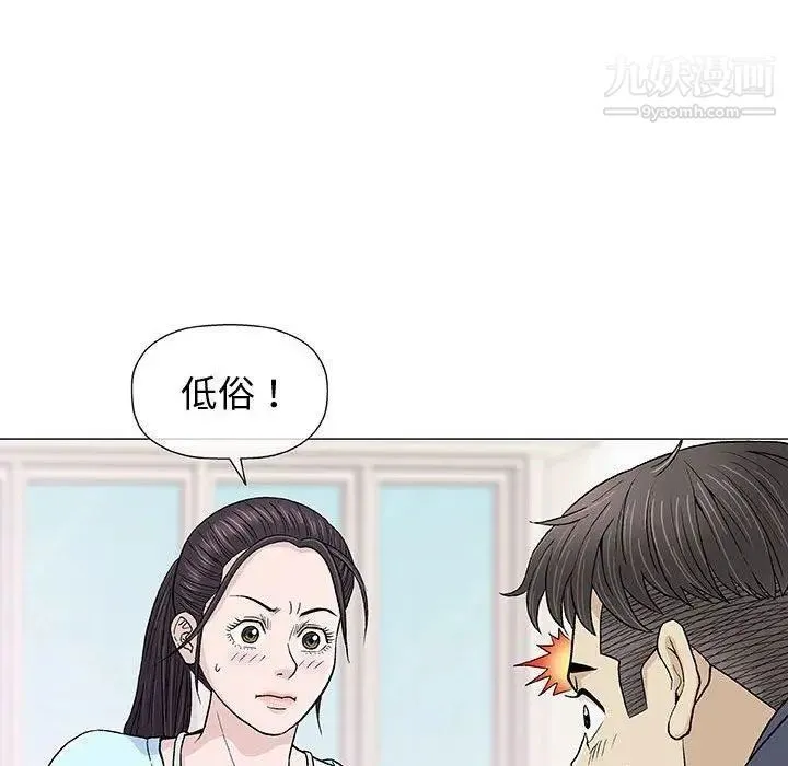 奇趣新人 - 第16话 - page 58
