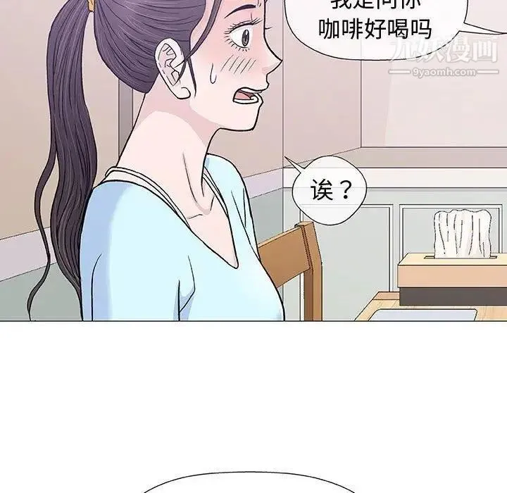 奇趣新人 - 第16话 - page 64